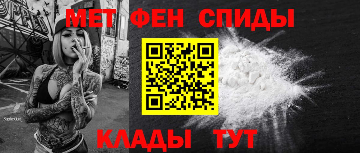 АМФ 97%  АМФЕТАМИН  Амфетамин  Вход с VPN  Фролово 