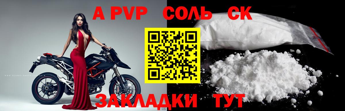 Фролово  Alfa_PVP  Вход с VPN  А ПВП СК КРИС  закладки  Alfa_PVP мука  Альфа ПВП СК 