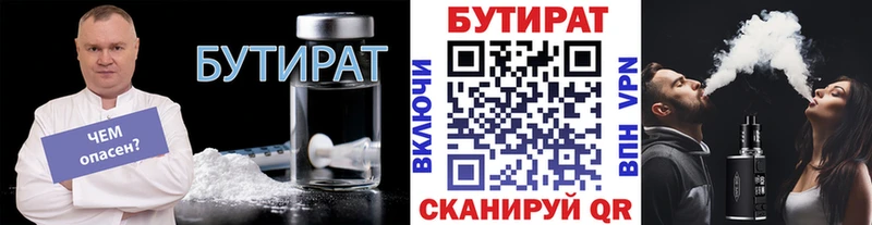 БУТИРАТ BDO 33%  Фролово 