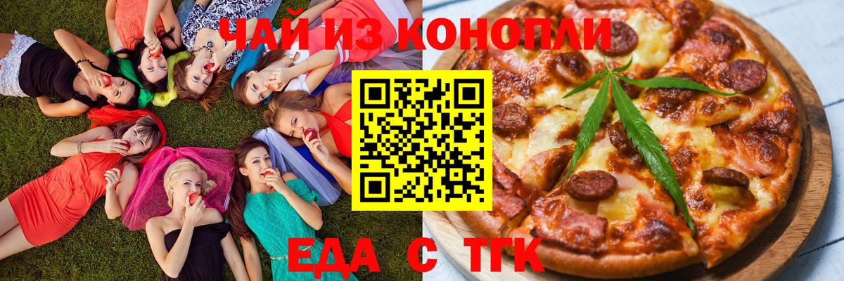 Cannafood марихуана  Вход с VPN  Фролово 