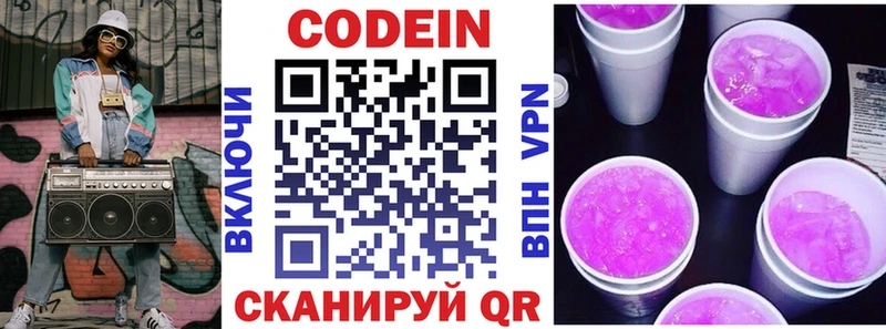 хочу наркоту  Фролово  Codein Purple Drank 