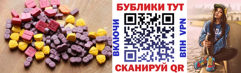 Экстази круглые  Фролово 