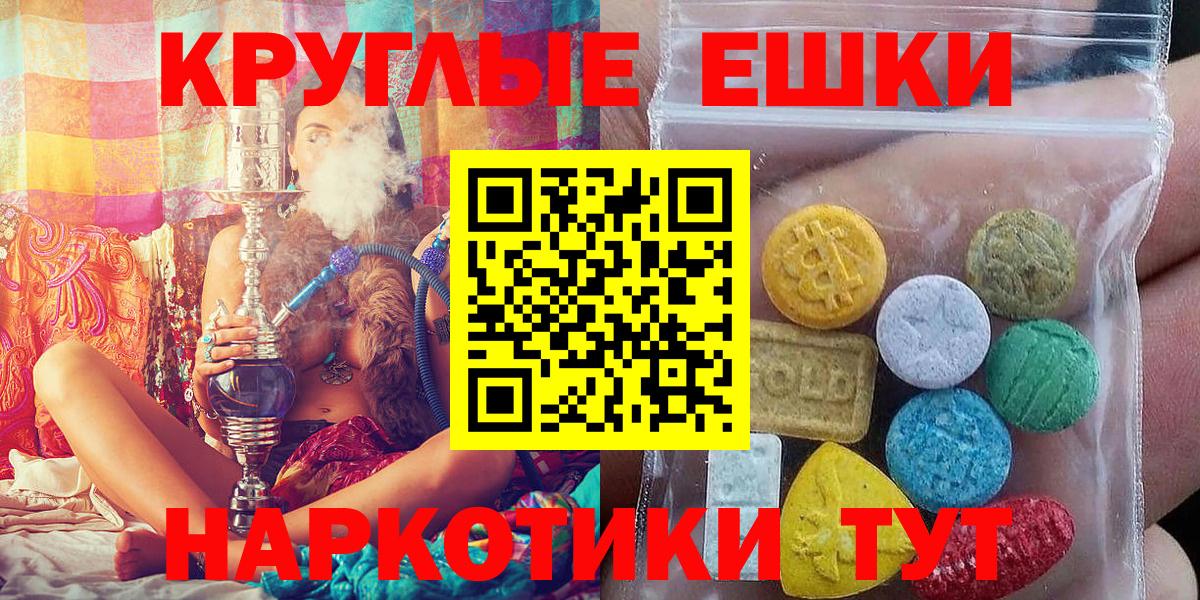 Фролово  ЭКСТАЗИ 99%  Ecstasy  Экстази ешки  Вход с VPN 
