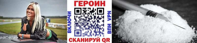 купить сайты Фролово Героин хмурый