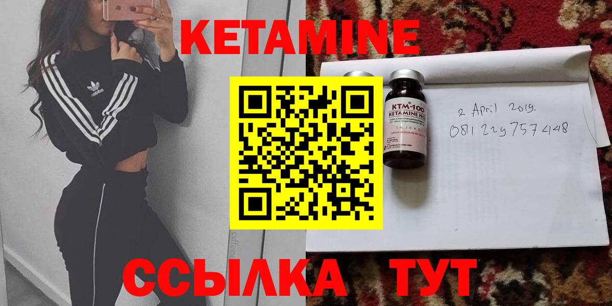 Кетамин ketamine  Кетамин VHQ  Вход с VPN  Фролово 
