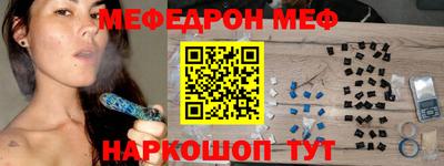 меф Можайск
