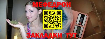 меф Можайск