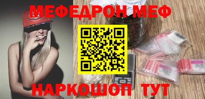 меф Можайск