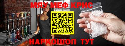 меф Можайск