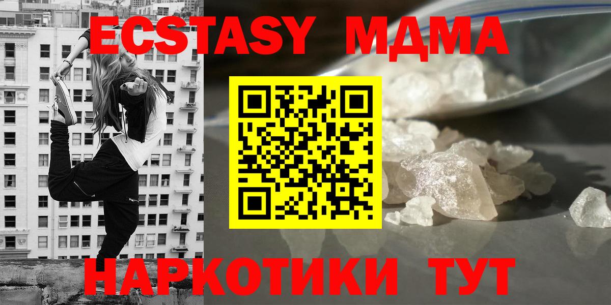 МДМА молли Фролово