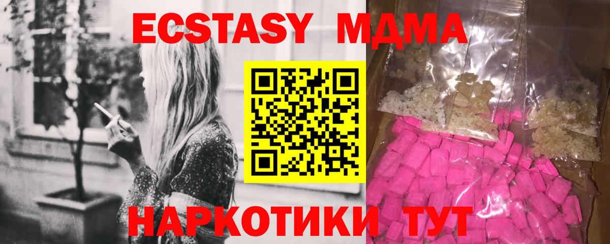 МДМА  МДМА crystal  Фролово  Вход с VPN  MDMA VHQ 