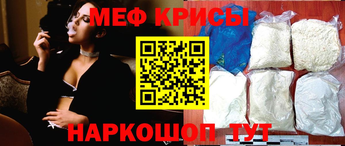 Меф мука  Вход с VPN  Мефедрон  МЯУ-МЯУ VHQ  Фролово 