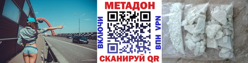 МЕТАДОН белоснежный  Фролово 