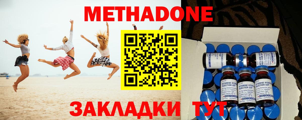 МЕТАДОН кристалл  Метадон кристалл  Фролово  блэк спрут вход  Вход с VPN 