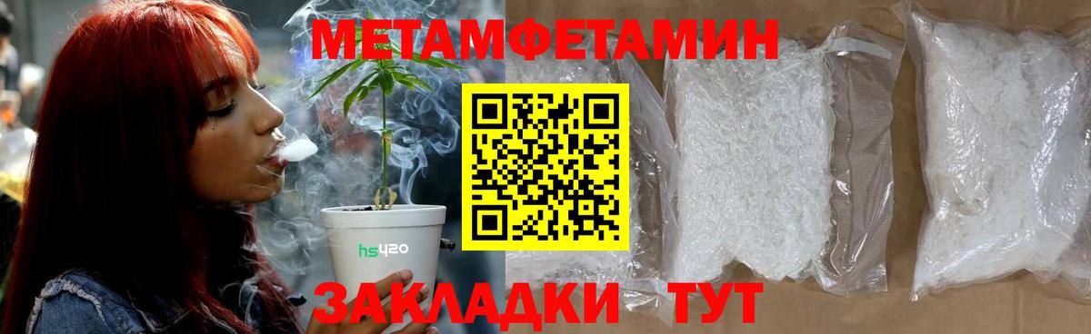 МЕТАМФЕТАМИН пудра  Вход с VPN  Фролово 