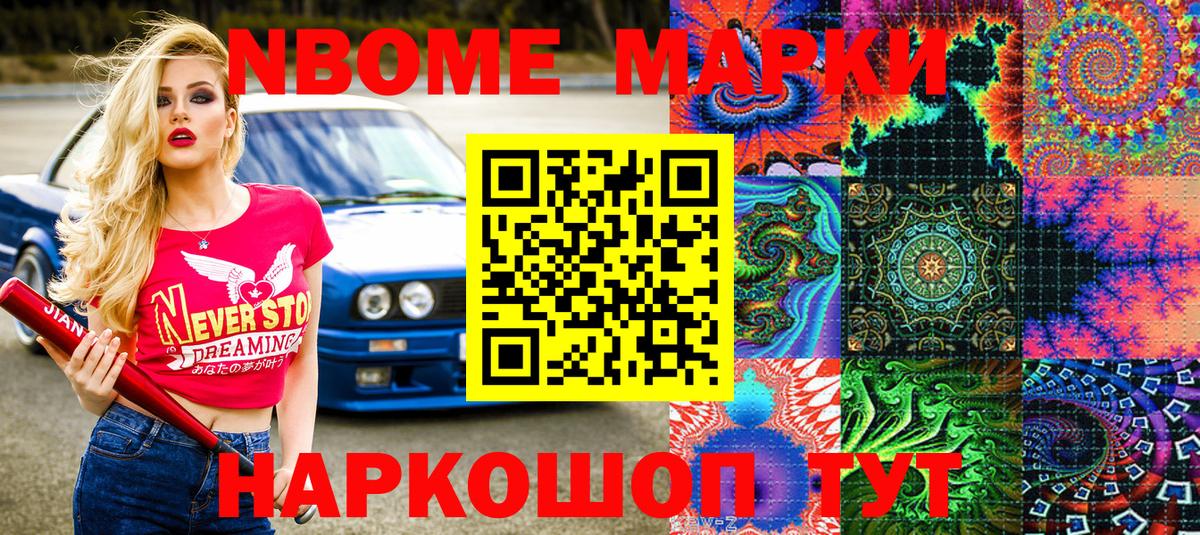 Наркотические марки 1,8мг Фролово