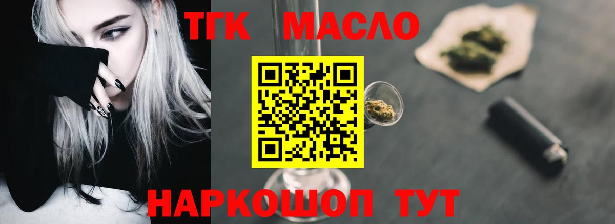 ТГК гашишное масло  Вход с VPN  Дистиллят ТГК гашишное масло  блэк спрут ссылки  Фролово 